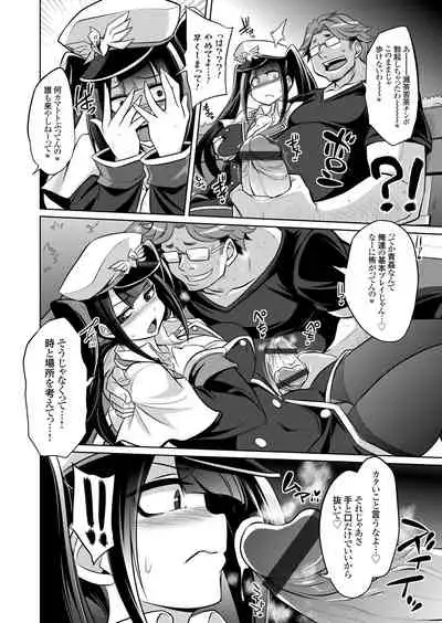 COMIC Grape Vol. 91