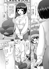 [Nekonomori Maririn] The Dog Show Ch. 1-12 [Digital]