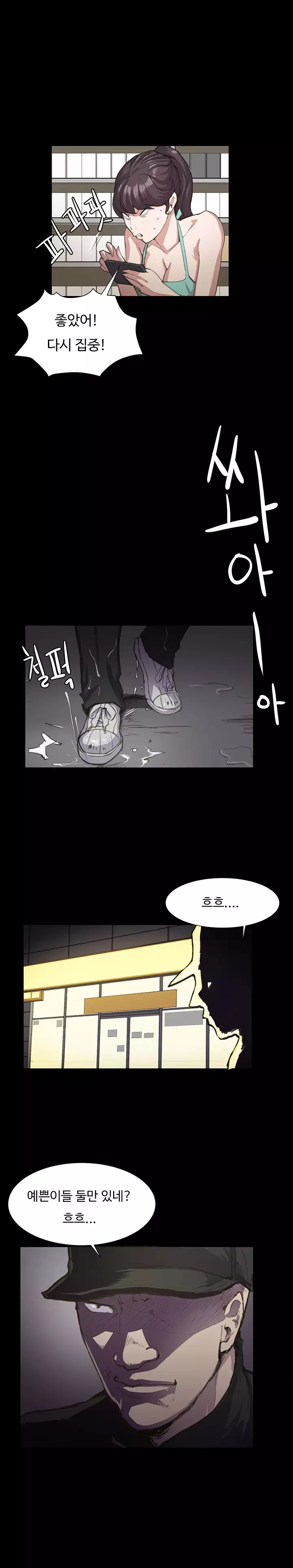 Conveni Ch.1-24