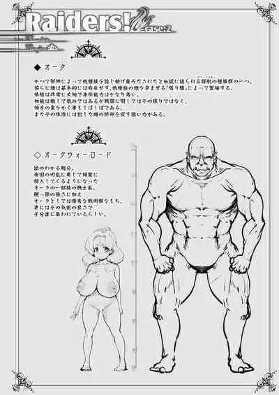 [Sago Jou (Seura Isago)] Raiders! case:re/2-A - Fallen Mountain Kingdom [Digital]