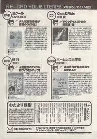 Namaiki! 2008-12