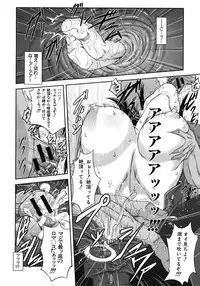 COMIC MUJIN 2012-08
