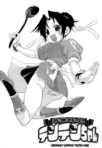 [Kikkawa Kabao] Hakkutsu Oppai Daijiten [English] [Decensored]