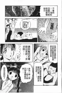 [Kusatsu Terunyo] Nakadashisenka | 淫蜜狂濺 [Chinese]