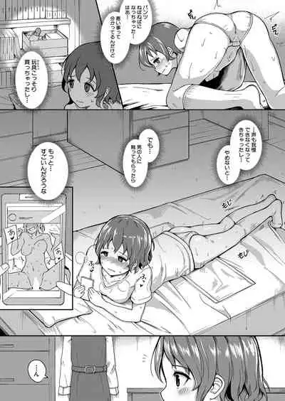 COMIC Shingeki 2022-03 [Digital]