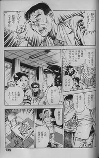 [Maeda Toshio] Urotsukidouji 1