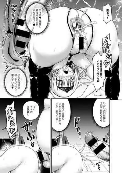 [Anthology] COMIC Gucho Vol. 6 [Digital]