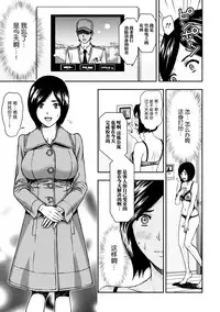 [Azuma Taira] Onee-san no Junai Karte [Chinese] [脸肿汉化组] [Digital]