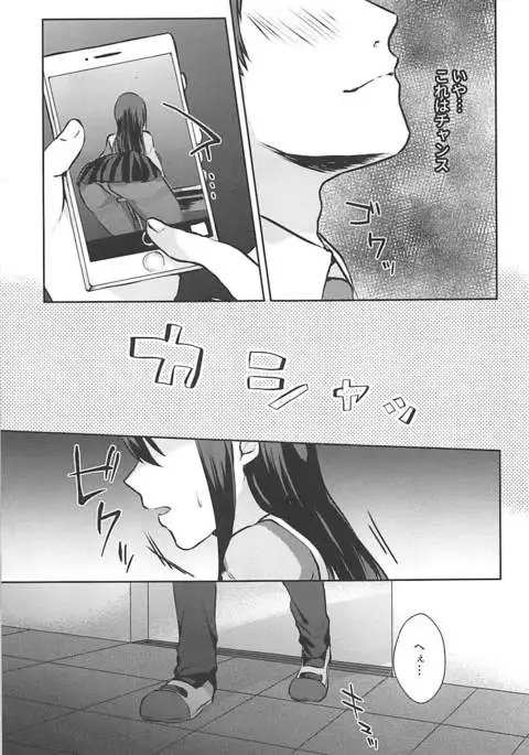 Mesuochi Fuuki Iinchou