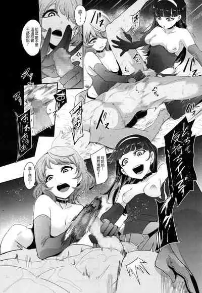 Omae wa Watashi no Shasei Ningyo