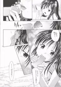 (C69) [Shiitake (Setsuna)] Gyunn Gyunn Children (Final Fantasy VII)