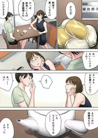 [Tamagou] Tsubakigaoka Danchi no Kanrinin Dainibu