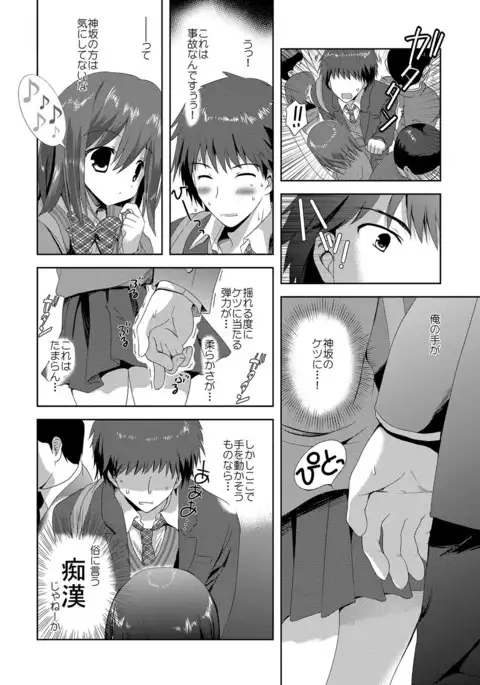 Kairaku o Musaboru Dake no Koui