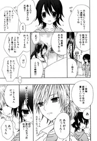 [Anthology] Eros Boys - Ero Shota 5