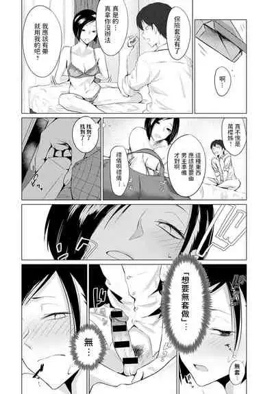 [Tsukumo Nikyu] Yuhatsu (COMIC Anthurium 2020-07) [Chinese] [Digital]
