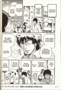 [MATSU Takeshi] Perfect Manager Kazuma Vs School Council Chairman Kotaro [ENG]