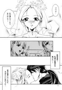 (C75) [Barbaroi no Sato (Ryuuka Ryou)] Shinkon Shoya (Dragon Quest V)