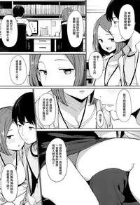 [Watanuki Ron] Ashita mo Kitto Omou Hito Ch. 1-9 [Chinese] [無邪気漢化組]