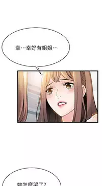 弱點 [韩国]【中文】