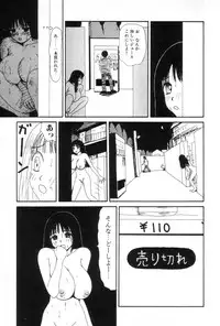 [Machino Henmaru] Inu Ningyou