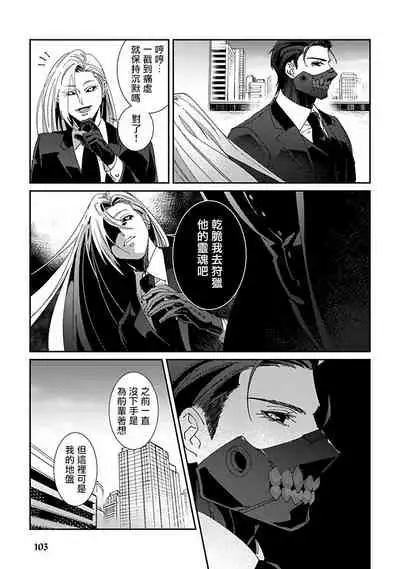 Shinigami wa Korosenai | 死神失格 Ch. 1-6 + 番外