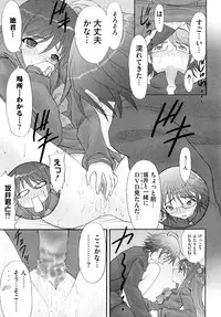 [Anthology] Engan Shoujo no Shuujoku (Shakugan no Shana)