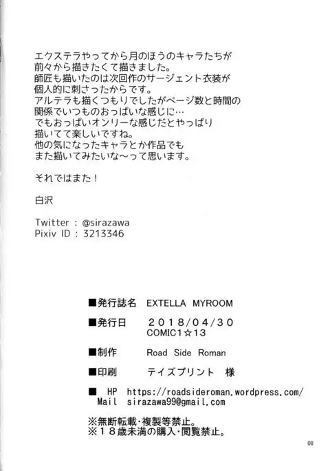 EXTELLA MYROOM