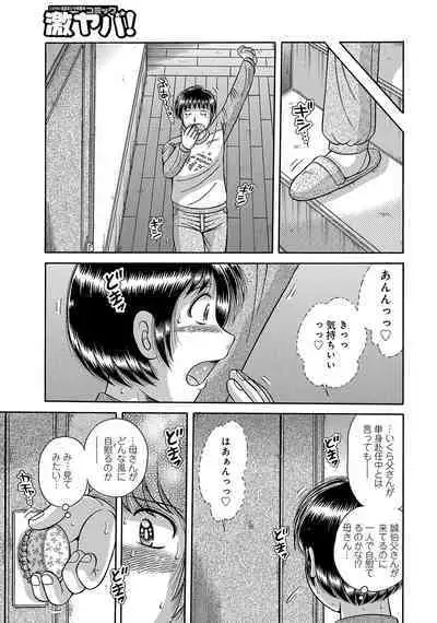 WEB Ban COMIC Gekiyaba! Vol. 45