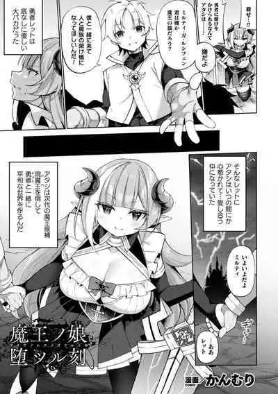 Kukkoro Heroines Vol. 24