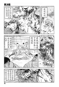 [Uziga Waita] Mai-chan no Nichijou [Chinese]