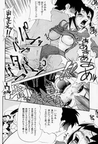 (C57) [BASIC CHAMPIONS (Various)] Sekisutora (Rival Schools)