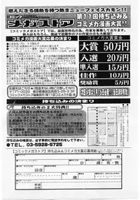 Comic Megastore 2004-06