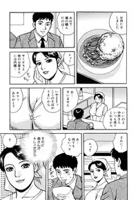 [Kitano Kenichi] Hataraku Hitodzuma no Hatsujou Bijiri