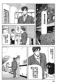 [Misaki Yukihiro] Tadaima Gaisyochu | 性愛特派員 [Chinese]