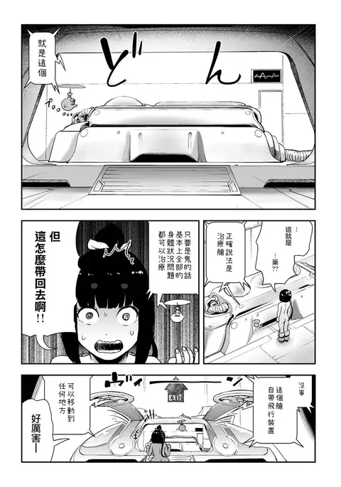 MOMO! Saishuuwa medetashi medetashi no ken