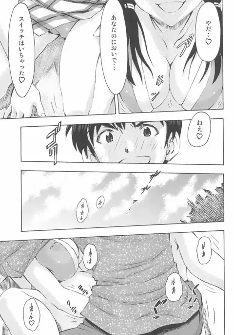 3-nin Musume to Umi no Ie