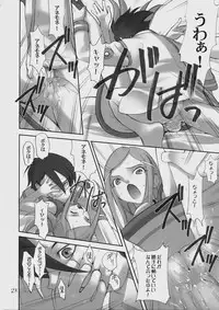 (C69) [UGEMAN (Ugeppa)] -RX- Infini (Eureka Seven)