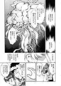 [Shibata Masahiro] Sarai Vol.10