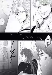 THE TESTAMENT (DRAMAtical Murder)