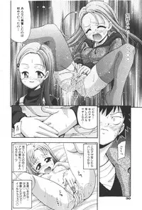 COMIC Shoujo Tengoku 2008-01
