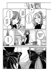 (Reitaisai 15) [Suoiretsym (Hisona)] Fusego, Usuakari (Touhou Project) [Chinese] [迷途竹林汉化]