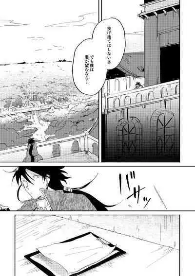 Binsoko no Jigoku