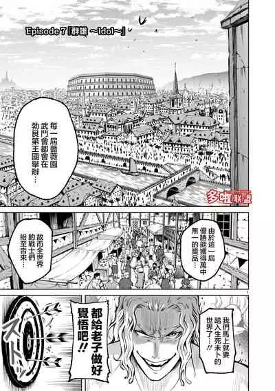 蔷薇园传奇 01-09 Chinese