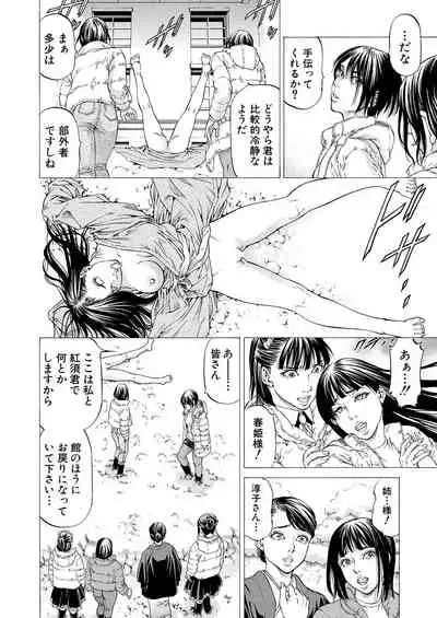 COMIC Mugen Tensei 2021-07