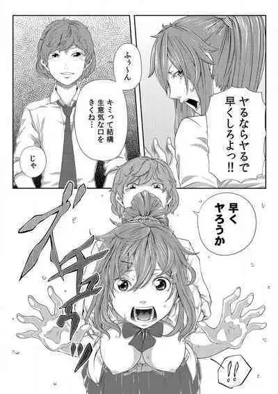 [Qunami Himehiko] Nikutai Swap! ~Osananajimi no Seichou o Tashikamete mita~ 1-4