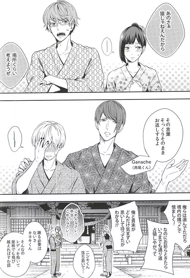 夏色恋慕