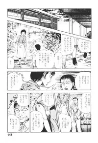 [Maeda Toshio] Urotsukidoji 3
