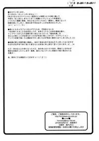 (CSP5) [OVACAS (Hirokawa Kouichirou)] Haru Matsuri Chichi Matsuri 2010 EVENT EDITION (Various)