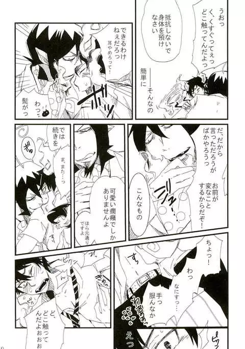 誰も知らない秘密