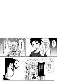 (C88) [Apple Effect (MurasakiO)] Erina to Shoujo Manga (Shokugeki no Soma) [Chinese] [空気系☆漢化]